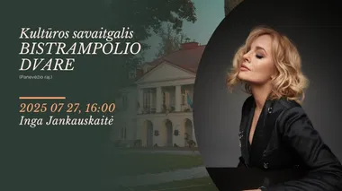 Inga Jankauskaitė akustiškai | Bistrampolio dvaras