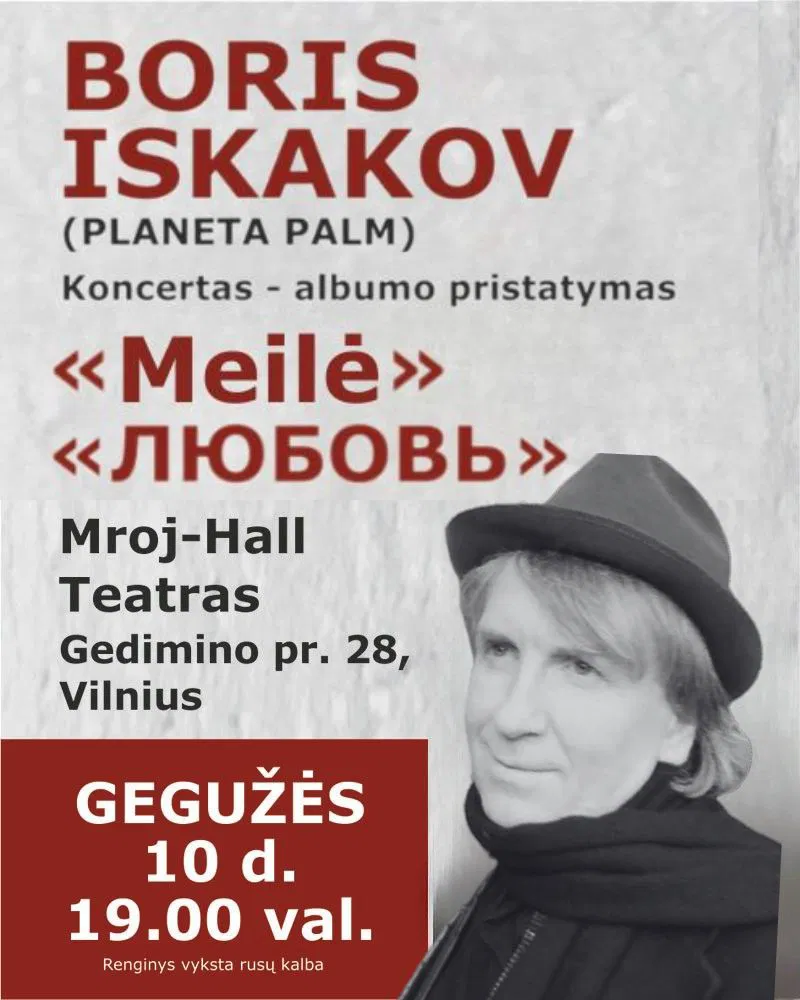 Boris Iskakov - Meilė/Любовь. Muzikinio albumo pristatymas. Boris Iskakov - Meilė/Любовь. Muzikinio albumo pristatymas.