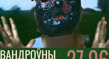 Vandrowny Kinabalagan - Film Screening and Talk with Captain Aliaksandr