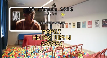 Marty Supreme (2025) belarusian dubbing premiere