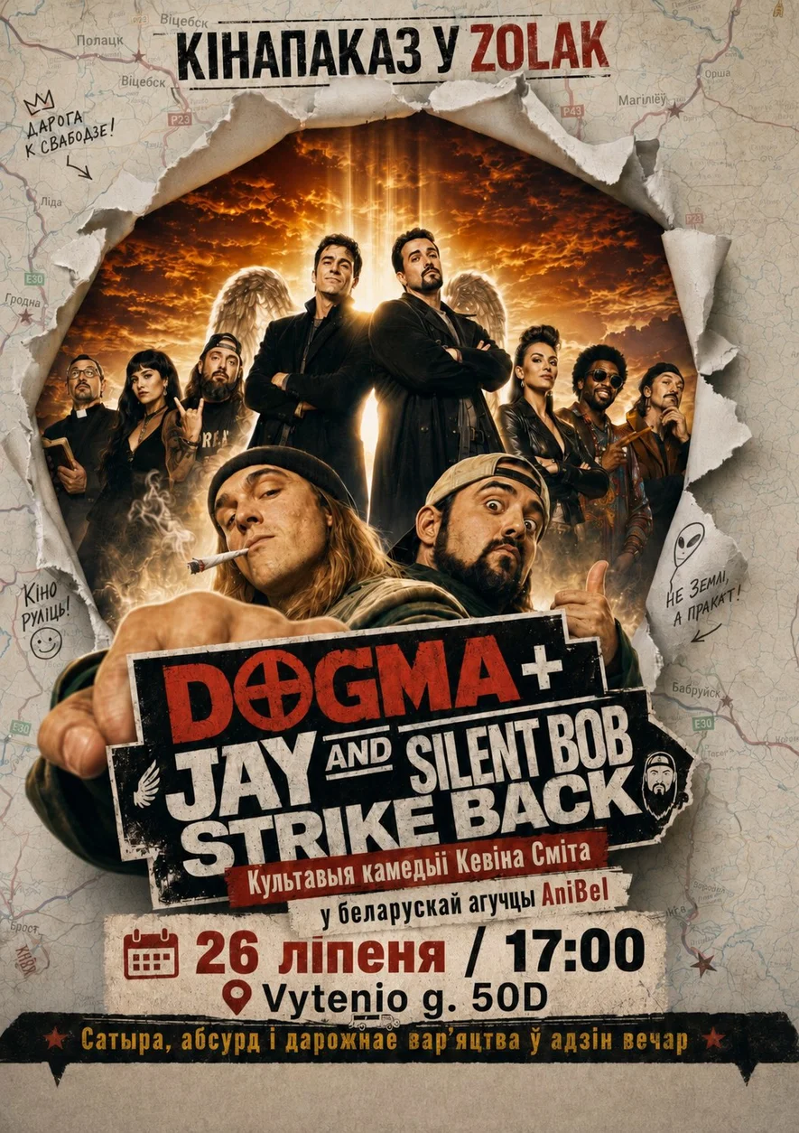 Dogma + Jay and Silent Bob Strike Back (Belarusian dub screening)