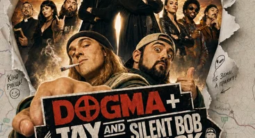 Dogma + Jay and Silent Bob Strike Back (Belarusian dub screening)