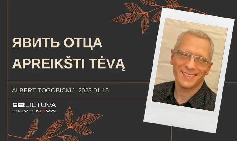 G12 Lietuva - Dievo namai