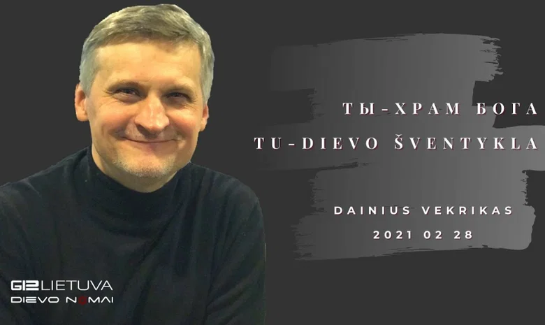 G12 Lietuva - Dievo namai