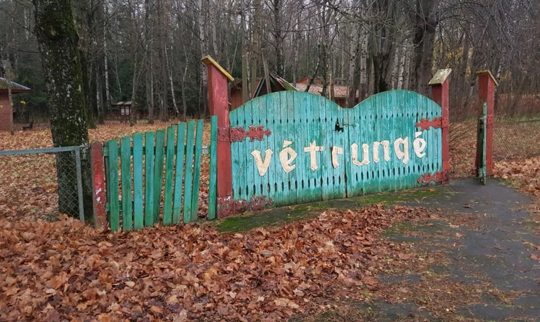 Kintų „Vėtrungės“ stovykla, LT-99358, Kintai, Lietuva