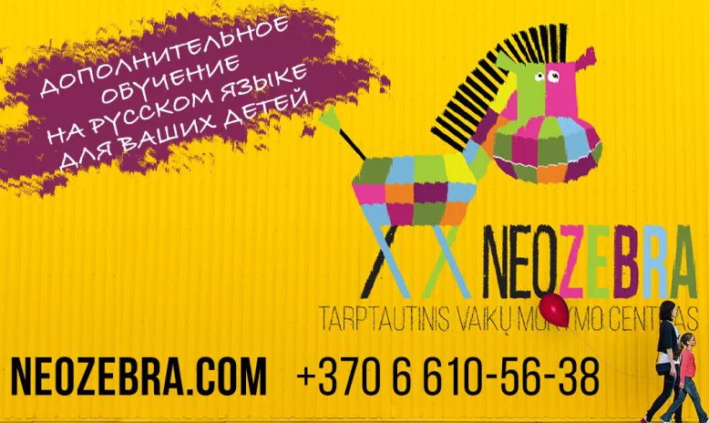 NeoZebra - tarptautinis vaikų mokymo centras