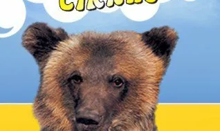 Ąžuolyno meškučių cirkas